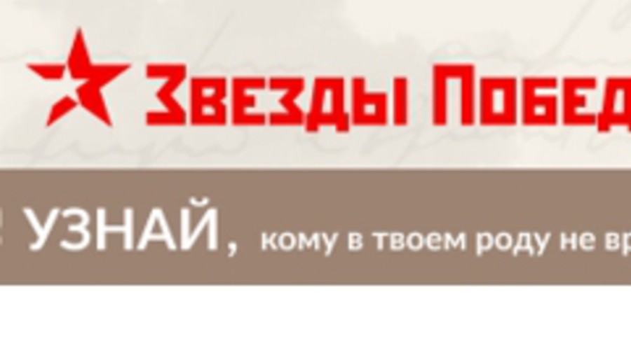 imagen de La preservación de la memoria histórica es una de las principales tareas a desarrollar en Rusia