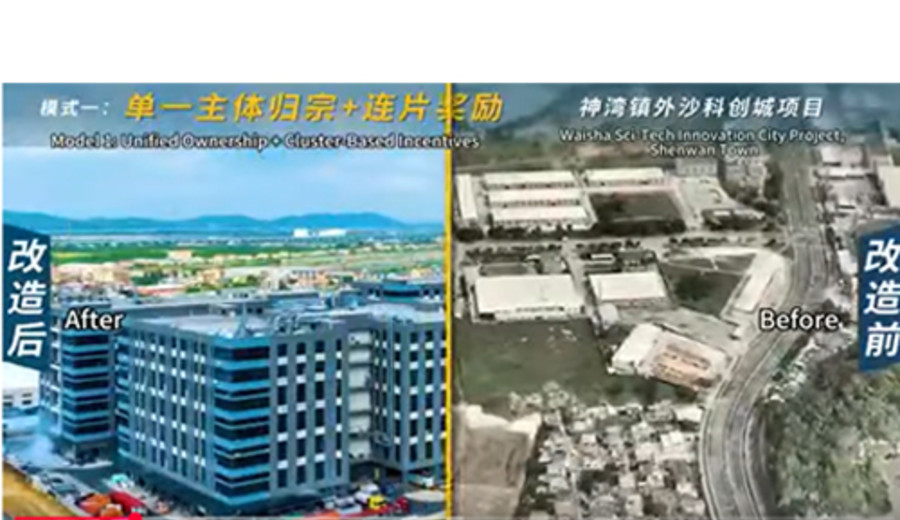 imagen de Metamorfosis de Zhongshan: los primeros frutos del "Proy. de Desarrollo de Alta Calidad para Condados, Pueblos y Aldeas"
