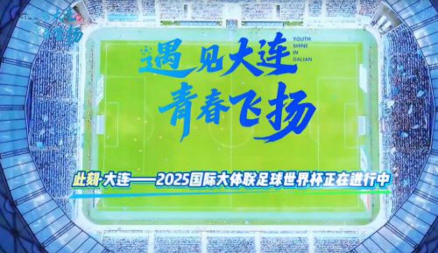 imagen de Copa Mundial Universitaria FISU 2025: El fútbol arranca en Dalian
