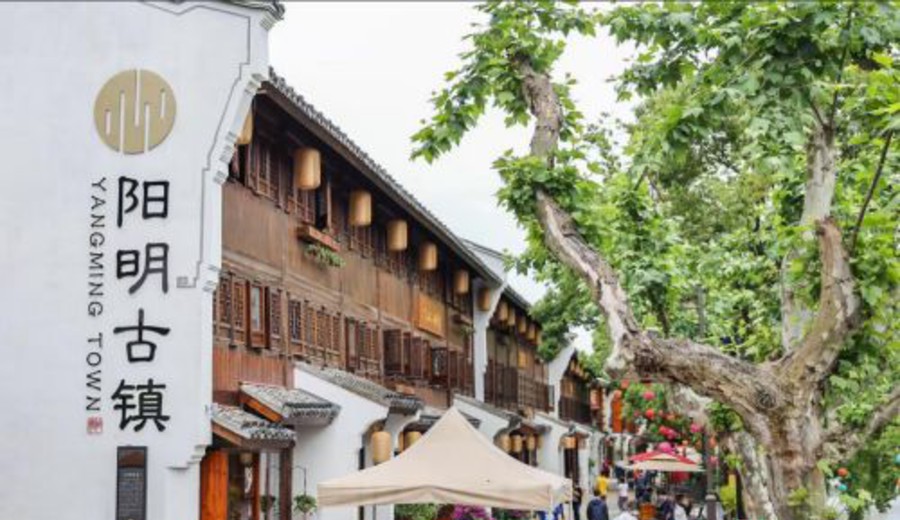 imagen de La Conferencia 2025 sobre la Filosofía de la Mente de Wang Yangming se inaugura en Yuyao, Ningbo