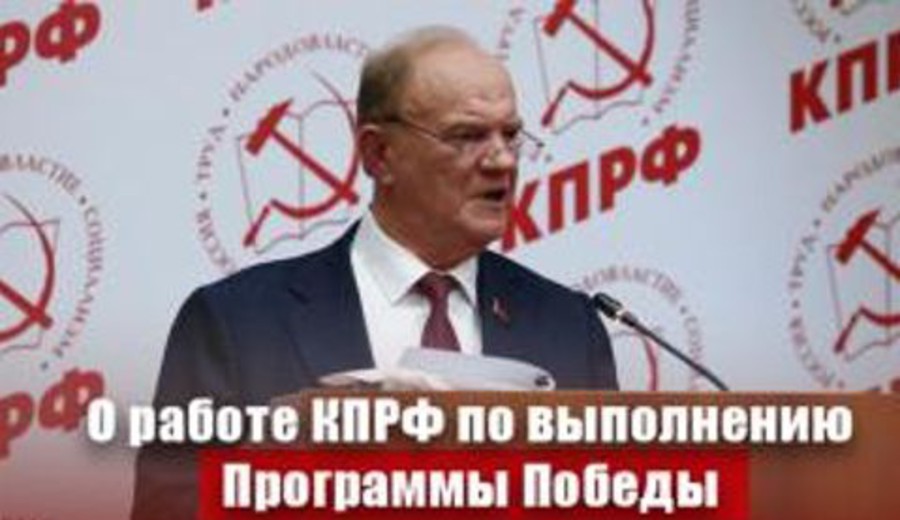 imagen de Por una gran Rusia socialista. G.A. Zyuganov