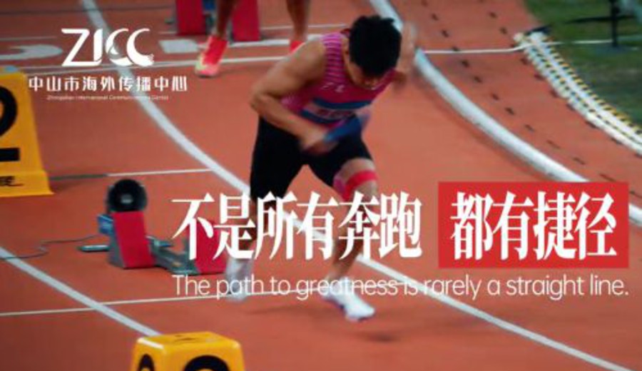 imagen de Los atletas de Zhongshan lograron un triunfo histórico en los 15.os Juegos Nacionales