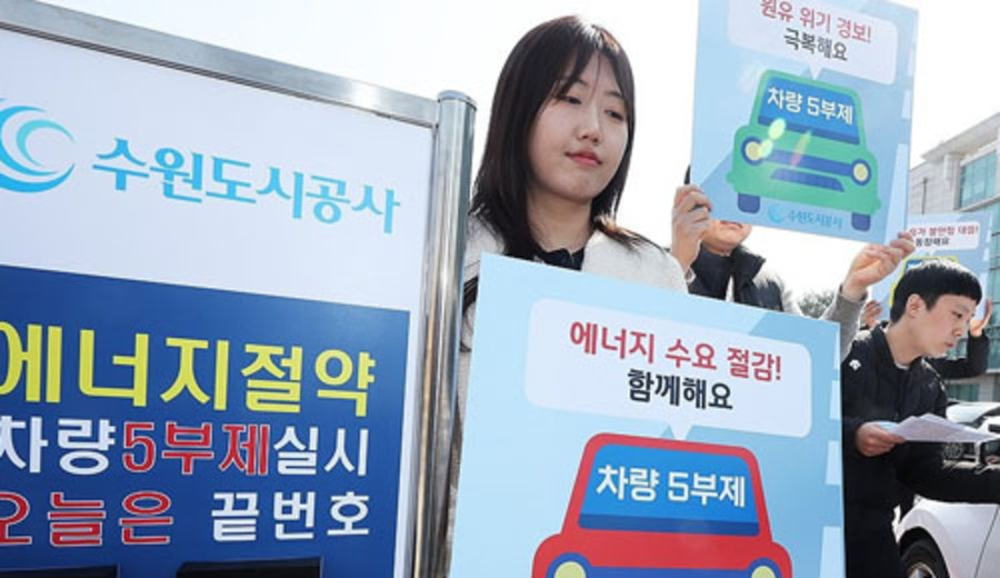 imagen de El Gobierno de Corea aplicará estrictamente el sistema de restricción vehicular de cinco días en el sector público