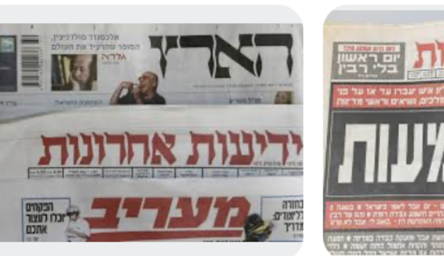 imagen de ¿Qué está diciendo realmente la prensa israelí en hebreo del conflicto con Irán?